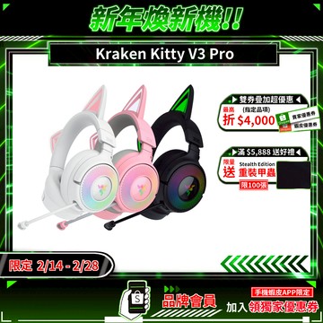 Razer 雷蛇 Kraken Kitty V3 Pro 無線電競耳機 三模連線 伸縮式麥克風 無線耳機 雷蛇耳機