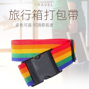 【行李箱專屬加購】行李箱綁帶 行李箱束帶 捆綁帶 行李箱帶 行李打包帶 十字綁帶