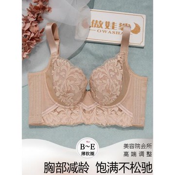 聚攏收副乳薄款調整型文胸上托矯正外擴防下垂小胸品牌塑形內衣女