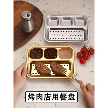 帶蘸料格連一體盤子不銹鋼分格調料盤烤肉店多功能分格個人用餐盤