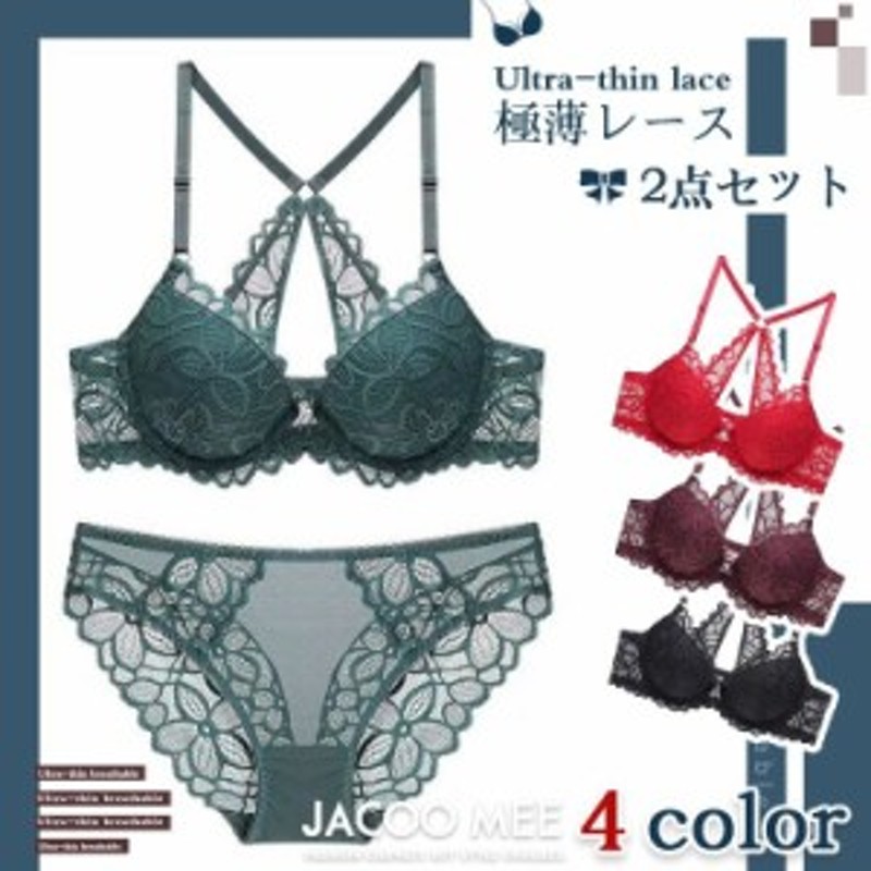 有名人芸能人】 フロントホックブラ ブラジャー ショーツセット セット