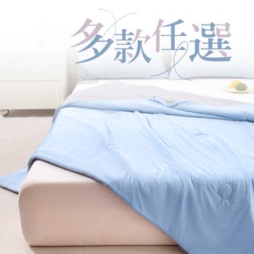 夢之語 沁涼冰沙被 (多款任選)150x200cm 冰冰被/涼感被/空調被/四季被