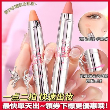 腮紅棒顏色超級好看 腮紅 上妝效果很自然 很適合出門補妝 出門不容易脫妝 自然光下 顯氣色特別好 腮紅棒 腮紅筆