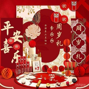 中式新週嵗生日布置裝飾場景抓週道具全套客廳背景墻KT闆套餐 XDWF