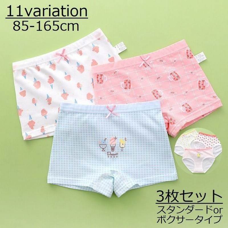 ボクサーパンツ スタンダードショーツ 3枚セット キッズ ジュニア 女の子 ボックスショーツ 下着 インナー リボン プリント ロゴ 総柄 ボーダー 通販 Lineポイント最大0 5 Get Lineショッピング