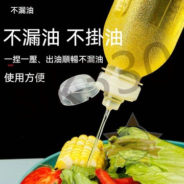 【台灣出貨】  尖叫油壺 擠壓式油瓶 分裝瓶 調味瓶 調味料分裝罐 調味罐 廚房用品 滿199出貨  現貨