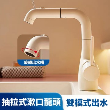 多功能抽拉面盆龍頭上湧出水升降調節360° 旋轉防濺水
