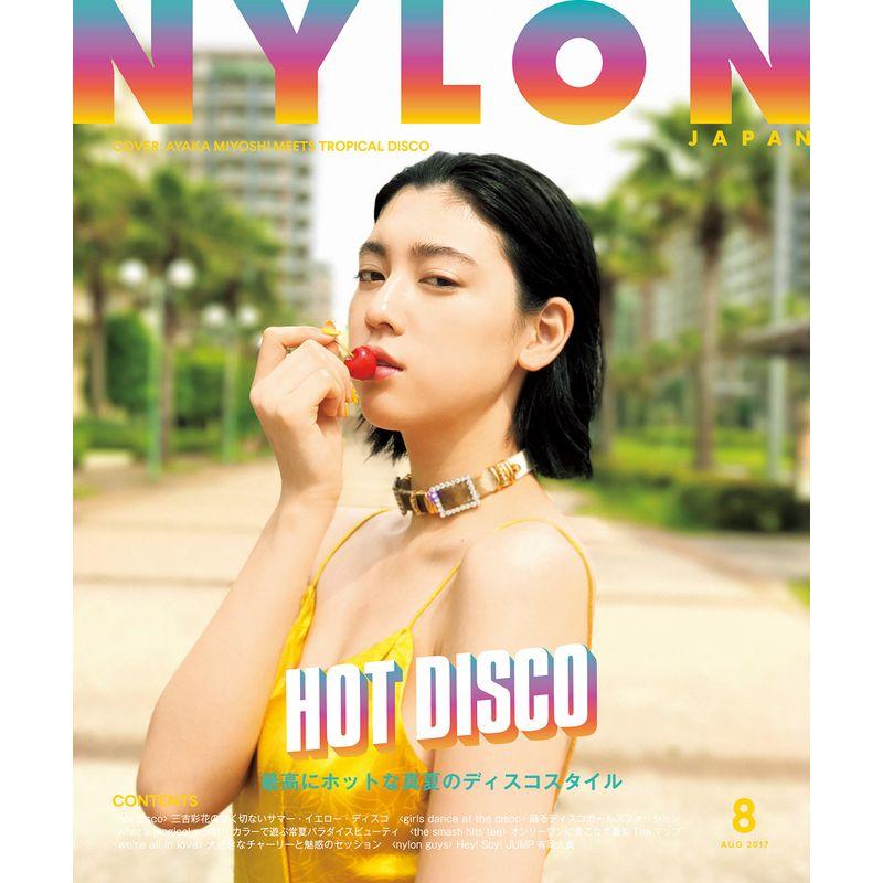 NYLON JAPAN(ナイロン ジャパン) 2017年 月号 雑誌