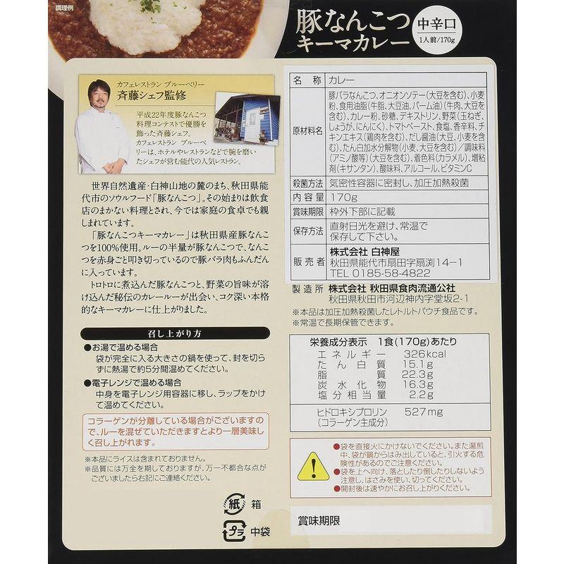 白神屋 豚なんこつキーマカレー 170g