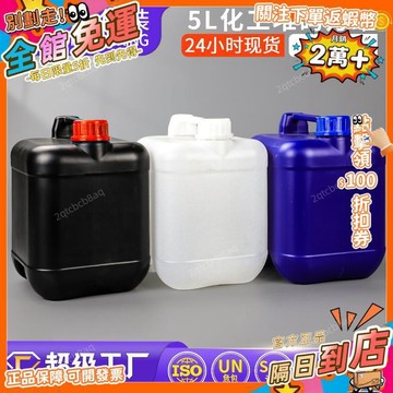 星選⭐工廠直供5L塑料桶包裝5升化工桶小口正方罐 通用包裝10斤塑膠桶子