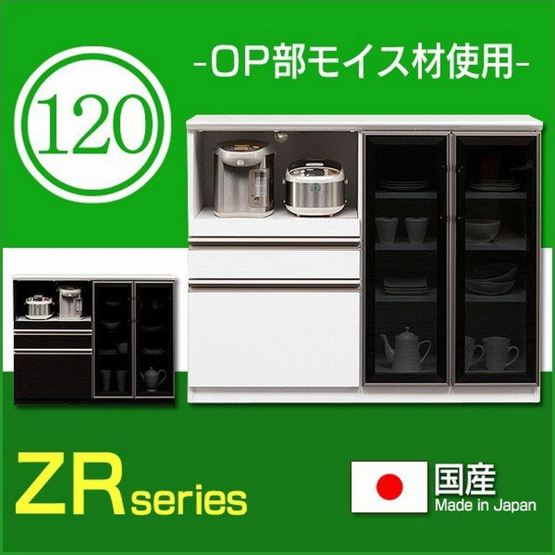 キッチンカウンター レンジ台 背の低い食器棚 ロータイプ 1 完成品 日本製 大川家具 キッチンボード おしゃれ 引き出し キッチン収納 開梱設置送料無料 通販 Lineポイント最大0 5 Get Lineショッピング