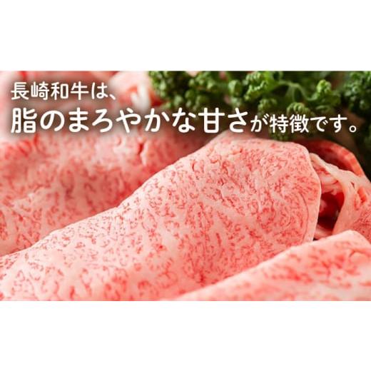 ふるさと納税 長崎県 長崎市 長崎和牛 すき焼き肉 約500g ギフト 贈答 お中元 お歳暮 長崎市／ワタナベ商店 [LJX026]