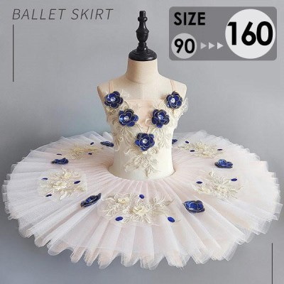 チュチュ バレエダンス 子供ダンス衣装 バレエ 大きいサイズ バレエ