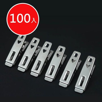 E.City_(100入)不鏽鋼防滑防風曬衣愛心小扁夾