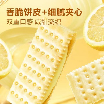 熱賣糖果甄選🚀【口碑推薦】清新檸檬味夾心餅乾酥脆獨立休閒家庭整箱解饞小零食