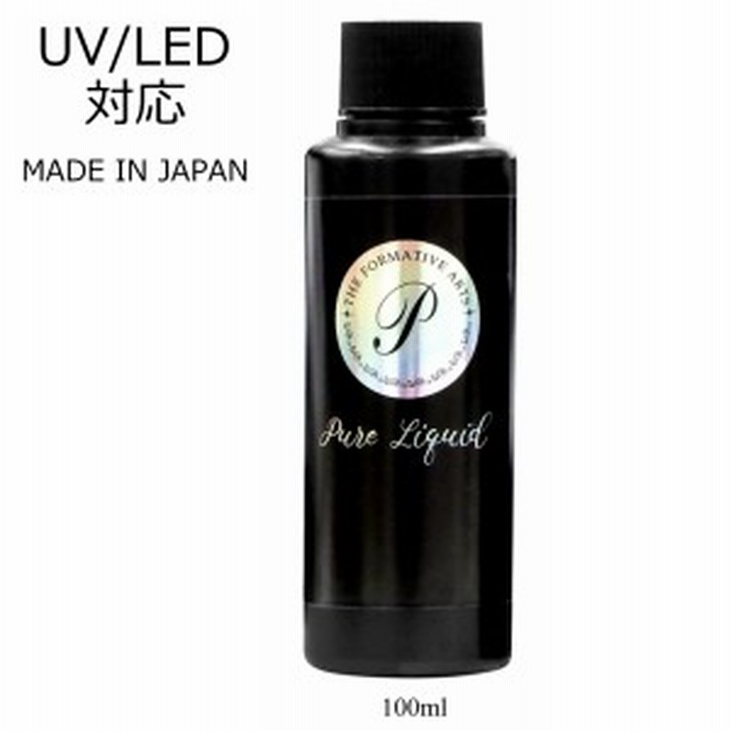 国産 ジェルネイル ピュアリキッド アクリルリキッド 100ml 2 Ledライト Uvライト対応 スカルプチュア スカルプ アクリルパウダーに混 通販 Lineポイント最大1 0 Get Lineショッピング