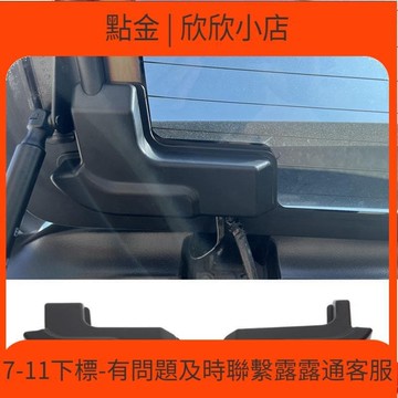 快速出貨 「  」JEEP WRANGLER 吉普 JL 20182023 除霧器電纜蓋玻璃線蓋更換後擋風玻璃線束保護罩 ue