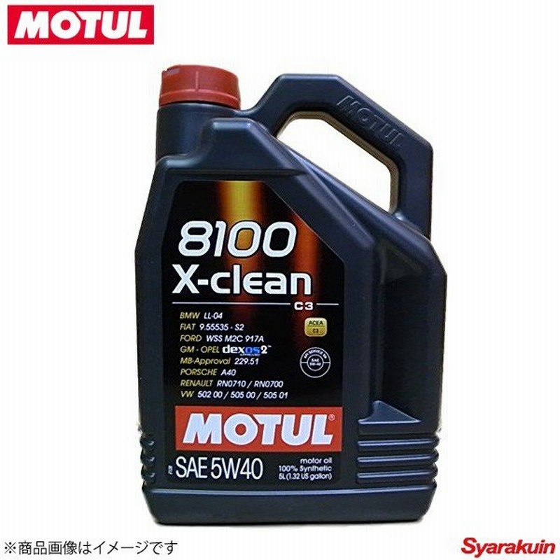 4 Motul モチュール 4輪エンジンオイル 8100 X Clean 8100 エクスクリーン 5w40 4 5l ガソリン ディーゼル車用 スポーツ系 通販 Lineポイント最大0 5 Get Lineショッピング