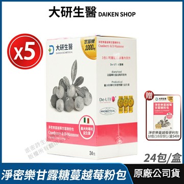 [大研生醫] 淨密樂蔓越莓甘露糖 5盒優惠 公司貨 益生菌配方大升級 專利蔓越莓 甘露糖 超級三效 私密保養 24包/盒