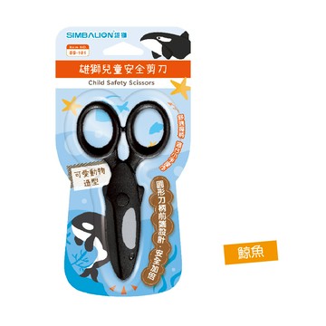 【龍品文創】 雄獅 兒童安全剪刀 鯨魚 動物系列 SS-101 SIMBALION