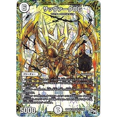 Takara Tomy - デュエル・マスターズ TCG DMRP-04 マスター・ドラゴン！！ ～正義ノ裁 Amazon.co.jp: DMRP-04裁 デュエル・マスターズTCG デュエル