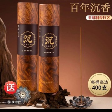 📣免運🔥臺灣出貨24H🔥百年沉香線香家用天然香薰辦公室臥室客廳喝茶持久插香
