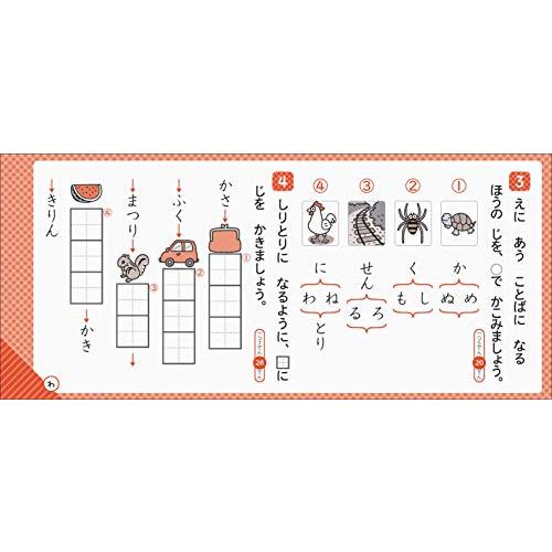 小学1年のかん字・ことば