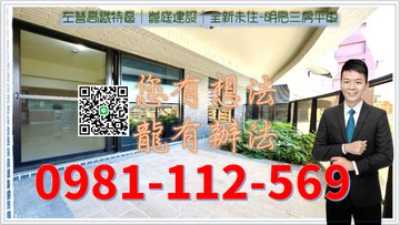 左營高鐵特區｜崑庭建設｜全新未住-明亮三房平車｜高雄市左營區文川路
