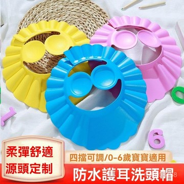 ❄️好物精選丨寶寶洗頭帽 寶寶洗頭神器 洗髮帽 洗頭帽 兒童洗澡 寶寶洗澡帽 洗頭神器 兒童浴帽 寶寶帽 嬰兒洗頭 嬰兒