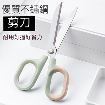 🔸星星墨語🔸 30度弧線剪刀 不銹鋼剪刀 省力剪刀 文具剪刀 弧線剪刀 萬用剪刀 辦公室多功能剪刀 美術剪刀