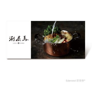 【涮屋馬】1380單人伊比利豬梅花+伊比利扇子好禮即享券