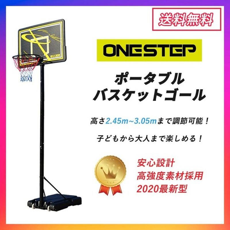 お買い得品 q349 バスケットゴール 新型タンク式 屋外用 一般公式