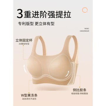 無痕內衣女小胸聚攏2025新款軟支撐收副乳防下垂隱形粉底液文胸罩