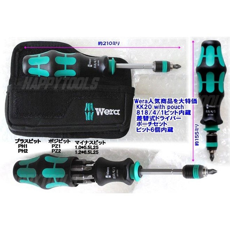 ベラ(Wera) Kraftform Kompakt 20 with pouch KK20 818/4/1 ビット内蔵