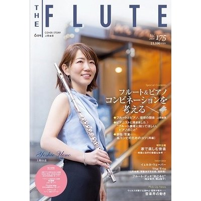 THE FLUTE Vol.175 Magazine