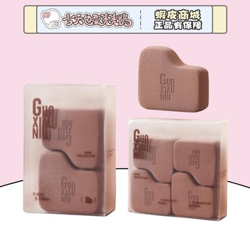 Guoxiaoniu 郭小妞  巧克力生巧粉撲 海綿粉撲 粉撲 - 台灣現貨 快速出貨【今天也要美美鴨】