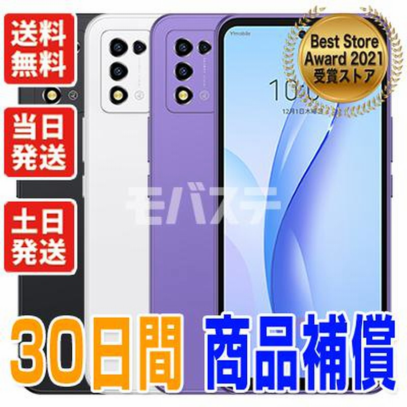 Libero 5G  ZTE 新品未使用有カラー