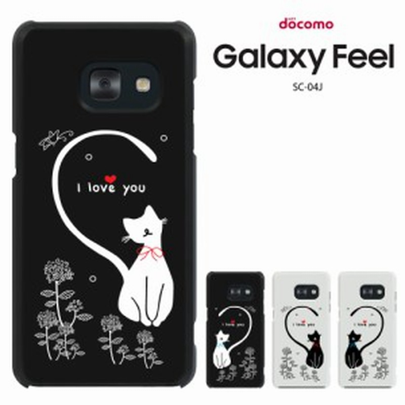 Samsung Galaxy Feel Sc 04j ケース ギャラクシーフィール Sc04j カバーケース ハードケース カバー キャラ かわいい 通販 Lineポイント最大1 0 Get Lineショッピング