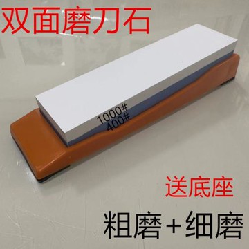 1000目雙面磨刀石白剛玉家用菜刀開刃油石 蕩石 特大號架子底座