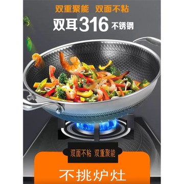 創管家雙耳不粘鍋316不銹鋼雙面屏炒鍋304蒸籠一鍋多用家用炒菜鍋