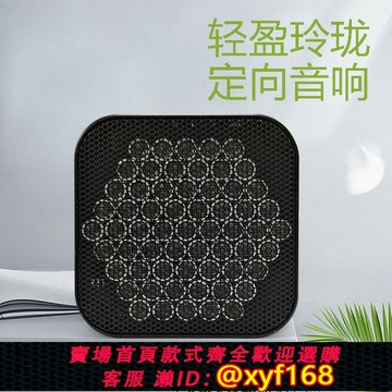 {保固一年 可打統編}G-19小巧式定向音箱 定向音響 小音響 揚聲器 展館超聲波定向喇叭