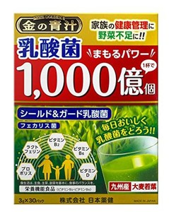 金の青汁 乳酸菌1,000億個 3G×30包