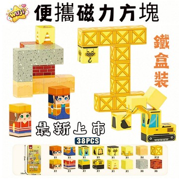 主題磁力方塊 工程建築 森林農場 冰雪世界 公主城堡 字母運算 麥塊積木 益智積木 磁力方塊 minecraft
