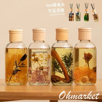 【生活市集】台灣現貨 韓系花香薰擴香瓶 無火香薰 香氛擴香瓶 藤條 乾燥花擴香瓶擴香棒瓶薰香室內擴香環境除臭