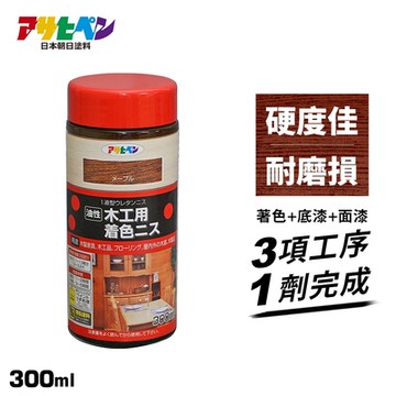 【日本Asahipen】油性木器著色清漆 0.7L 共八色