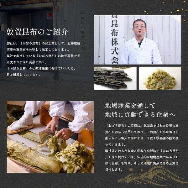  国産 とろろ昆布 丸とろろ 福井産 グルメ食品 味噌汁の具 おにぎり 具 お吸い物 スープ うどん おつまみ 珍味