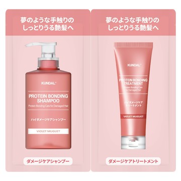 贈品 韓國【KUNDAL昆黛爾】受損修護洗護髮隨身包10ml+10ml