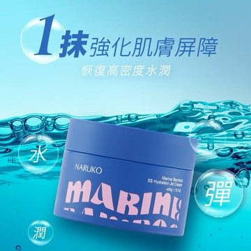 願你的善良被世界溫柔以待【牛爾NARUKO】海生竹5S滲透水凝膜50g｜摩羯座生日快樂