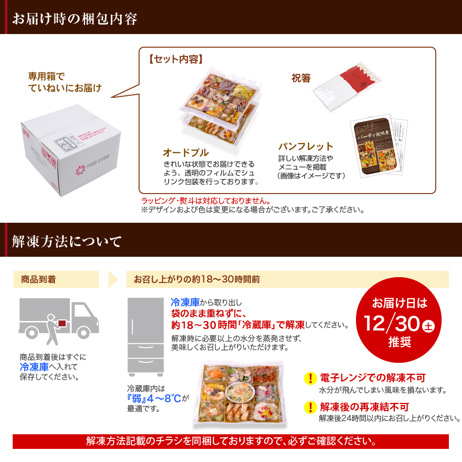 おせち2024 おせち料理 洋風 2段 「 パーティ ベーシック 」 4-6人前 7.5寸 紙トレイ 盛り付け済み オードブル セット 冷凍 送料無料 予約 通販 正月