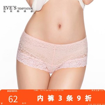 夏娃的誘惑莫斯利組性感全蕾絲包臀舒適女士中腰平角內褲